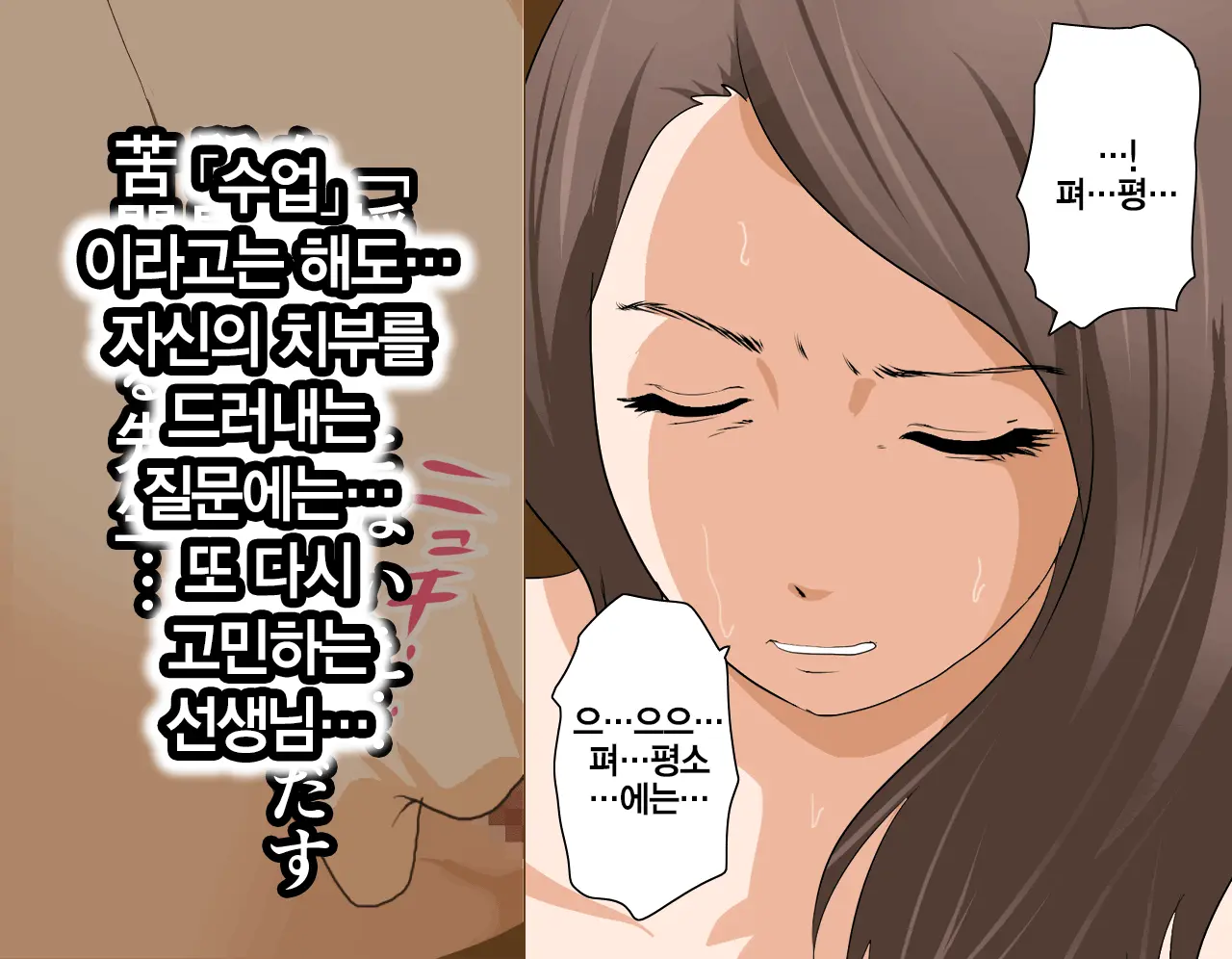 Saimin Seikyouiku | 최면 성교육 1화